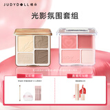 橘朵（Judydoll）【高光修容腮红组合】高光修容综合盘粉饼腮红送女生礼物腮红膏