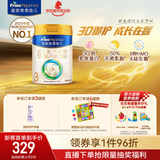 美素佳儿（Friso）皇家幼儿配方奶粉 3段（1-3岁幼儿适用）800g 乳铁蛋白 (新国标)