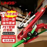 LINGS PET塑钢手动打包机套装 手工打包带捆扎机 拉紧器16-19通用型收紧器