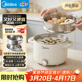 美的（Midea）电煮锅 0涂层不锈钢 宿舍小电锅 多功能家用宿舍泡面小火锅 2.6L蒸煮一体电热锅 XZC2066G 配蒸笼