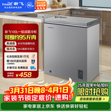新飞100L单温家用冷柜全空间减霜一级冷藏冷冻两用卧式节能冰柜宽幅变温冰箱BC/BD-100KAT/L 国家补贴