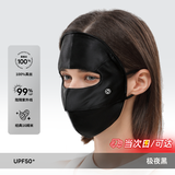 夏秦真丝防晒面罩全脸口罩100%桑蚕丝脸基尼防紫外线口罩女春夏 【极夜黑】真丝防晒面罩 经典款