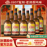 杏花村 汾酒 清香型白酒 纯粮酿造 聚会送礼自饮 53度 550mL 12瓶 “老味道”【新品上市】