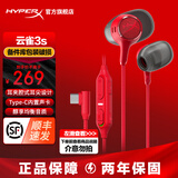 极度未知（HYPERX）飓风2飓风3云雀3阿尔法游戏耳机电竞耳机有线笔记本电脑手机fps吃鸡csgo游戏耳麦 云雀3S红【备件库包装破损】