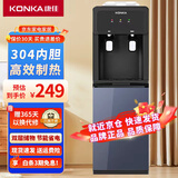 康佳（KONKA）饮水机家用立式办公大功率速热冲奶热水器KY-LRD27（冰热型）