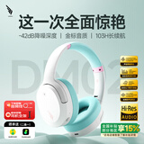 西伯利亚（XIBERIA）羽DM02 金标主动降噪 无线头戴式蓝牙耳机 超长续航 音乐游戏网课耳麦 适用于安卓苹果手机通用 DM02【天青白】-42dB降噪