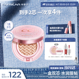 卡姿兰（Carslan）蜗牛气垫bb霜粉底液遮瑕保湿持久02柔缎色13.5g*2 生日礼物送女生