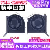 劳科（LAOKE） 联想拯救者R9000P Y9000P 16英寸游戏本2021新款散热风扇 R9000P CPU+显卡风扇一对【10V】