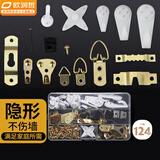 欧润哲无痕挂钩【大号10个】挂画神器免打孔婚纱照相框画框隐形墙钉 【隐形挂钉】加强版124件套