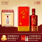 水井坊 鸿运 52度 500ml 单瓶装 浓香型白酒 【梁朝伟推荐】