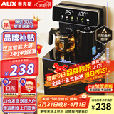 奥克斯（AUX）茶吧机家用多功能智能遥控大屏双显立式下置式饮水机 升级加厚侧板 多档调温 彩屏双显丨加厚侧板丨YC-06 制热型