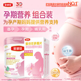 伊利金领冠舒孕孕妇奶粉750g+爱倍悠孕妇营养补充食品60片孕期组合装