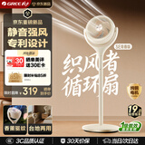 格力（GREE）【织风者Se青春版】一级能效直流变频轻音节能超静音空气循环扇家用语音遥控电风扇家用净化落地扇