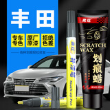 弗炫补漆笔汽车流光银钛辉银车漆去刮划痕修复丰田亚洲龙凯美瑞卡罗拉