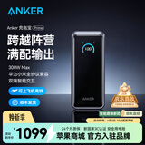 ANKER安克充电宝【新3C认证可上飞机】300W220W大功率20000/26250毫安移动电源黑神话160W屏显充Prime系 【Prime宝】300W|华为小米协议|APP交互