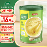 家乐鸡粉系列 鸡粉270g 鸡精提鲜增香调味料 厨房必备 点蘸凉拌煲汤