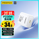 品胜3C苹果充电器iPhone17ProMax快充插头PD30W通用苹果16/15/14/iPad小米华为type-c手机AirPods Pro3
