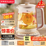 荣事达（Royalstar）养生壶 2.2L全自动煮茶壶开水壶24小时智能恒温 24h预约烧水壶 电热水壶 花茶壶煮茶器YSH22B