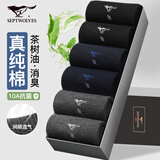 七匹狼【网眼透气】袜子男纯棉夏茶树精油10A抗菌止痒防臭100%全棉中筒