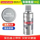 三和耐高温自喷漆 高温漆 金属防锈漆 银色油漆 有机硅树脂手喷漆 排气管暖气片翻新改色漆 350ml 1300银色