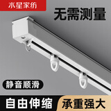 水星家纺窗帘轨道免测量铝合金伸缩滑轮挂钩窗帘配件顶装侧装2.6～3.4米