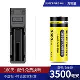 神火（SupFire）LED神火强光手电筒电池专用3.7V 26650充电尖头锂电池充电器 单槽充+26650电池