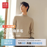 红豆【100%羊毛】可机洗羊毛衫男秋冬新品全羊毛易打理针织衫男打底 W3燕麦米 M 170/92B