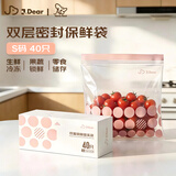 Nana Nestx JDear【李小冉同款】密封袋食品级冰箱收纳分装袋自封保鲜粉色S