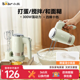 小熊（Bear）打蛋器 家用电动打蛋器 奶油奶盖打发器迷你 烘焙手持搅拌器和面糊 四棒十档 DDQ-B02L1艾绿色