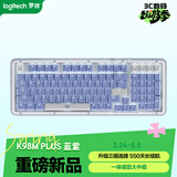 罗技（Logitech）ALTO KEYS K98M Plus 客制化无线机械键盘 蓝紫色 K98M PLUS蓝紫色