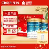 康恩贝蛋白粉800g礼盒 乳清蛋白粉有助于增强免疫力双蛋白 中老年营养品