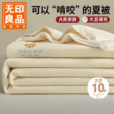 无印良品A类10%大豆纤维被子夏被家用双人空调被夏凉被薄被芯200*230cm
