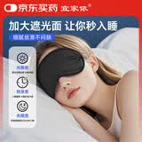 宜家依冰丝眼罩睡眠遮光助眠可调节男女学生儿童午睡觉旅游 纯黑色