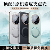 摩斐【镜头全包丨隐形磁吸支架】适用华为mate60pro手机壳pro+商务国潮硅胶边框艺术超薄散热防摔女男