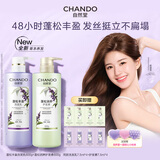 自然堂洗发水 草本养发控油蓬松去屑止痒洗发露赵露思推荐 【洗+护】蓬松洗发乳+蓬松护发素 600ml*2瓶