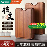 双枪乌金檀木整木菜板 百年龄砧板家用切菜案板抗菌实木菜板45*30*3