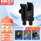 潜水艇（Submarine）F403B一进二出三通角阀黄铜烤漆双把双控单独出水 止水装置 黑色