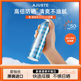 爱伽丝防晒喷雾清新款320ml高倍防晒 轻薄透气