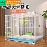憨憨宠鸟笼 鹦鹉笼特大号鸟笼子外出携带笼观赏笼鸟窝八哥画眉鸟笼套装 白色群鸟笼中号60*42*40cm