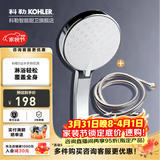 科勒（KOHLER） 淋浴花洒喷头 手持花洒多功能莲蓬头软管滑动杆底座托套餐 K-30251T-CP+软管