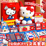 舒星正版凯蒂猫文具套装礼盒HelloKitty女孩生日礼物礼盒大礼包小学生一年级开学三丽鸥儿童节礼物
