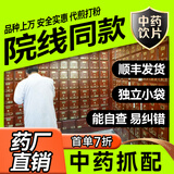 国强 中药材抓配实体大药房打粉中药材店铺药材大全 中药饮片中药大药房中草药抓配中药代煎 配中药抓药 中药抓配（下单前咨询客服）