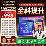 状元郎A6Pro学习机九门课程同步家教机英语智能点读机平板电脑小学初中到高中双系统家长管控6+128G