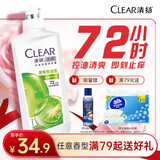 清扬女士去屑洗发水清爽控油500g玻尿酸清爽留香洗头膏京东热门商品