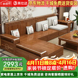 莱仕达实木沙发 胡桃木实木沙发组合现代中式储物沙发YL 四人位+榻+茶几