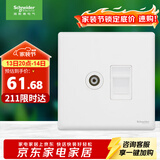 施耐德电气 电视+超五类电脑插座 86型墙壁弱电插座面板 珍铂系列 丝绒白色