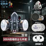 安爽利防毒面具面罩活性炭防喷漆油漆苯防甲醛重度防尘防工业粉尘透气口罩打农药 308防毒防尘送4片滤棉