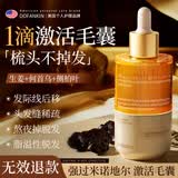 DOFANKIN防脱育发液110ml头皮精华营养生液生护发浓密头发男女士进口