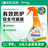 多美洁（Tropiclean）美国原装进口犬精油喷雾473ml宠物狗狗体外喷剂