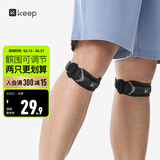 Keep针织髌骨带护膝半月板羽毛球跑步跳绳髌骨固定可调节黑灰 一只装